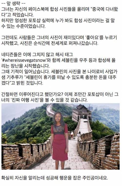 엉성한 합성이 만들어준 행운.jpg