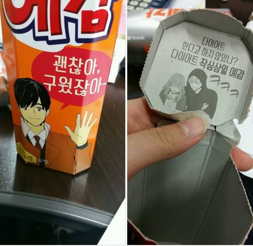 한국과자 소비자농락 클라스