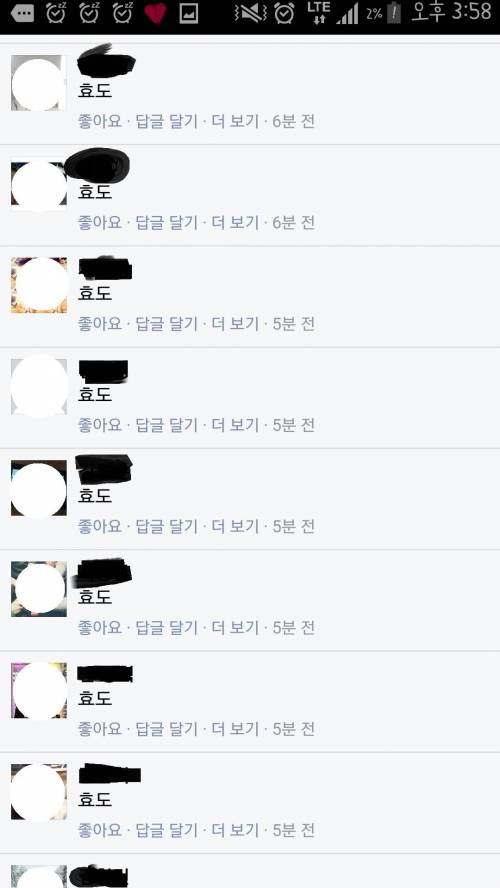 온라인 효도.jpg