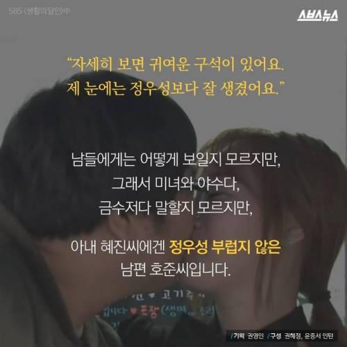 내겐 너무나 잘생긴 남편.jpg