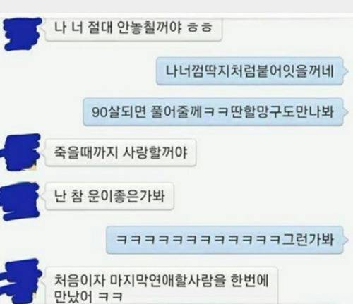 빨리 헤어지는 커플의 특징.jpg