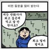 꿈에 대한 조석의 한마디.jpg