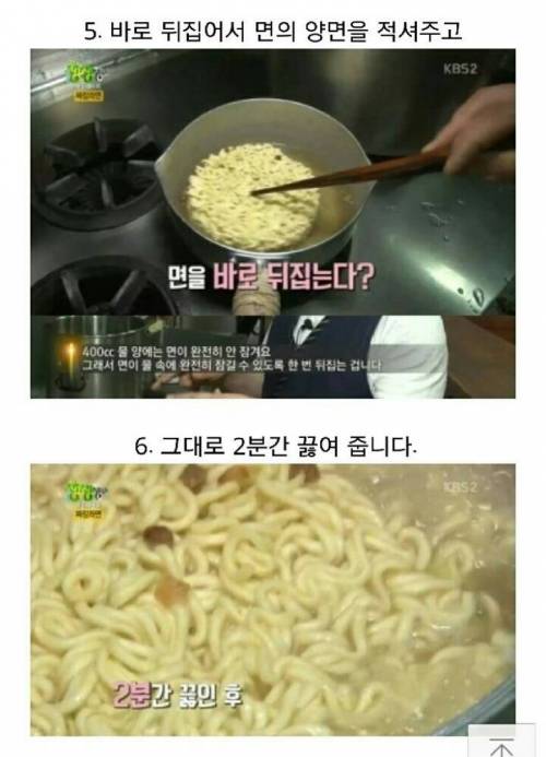 짜장라면 맛잇게 끓이는 법.jpg