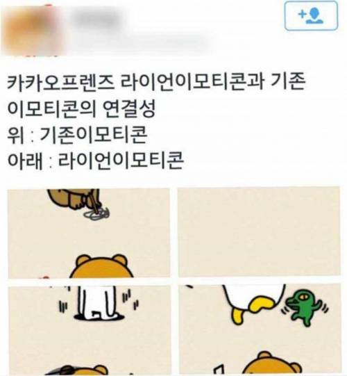 알고보면 착한 라이언.jpg