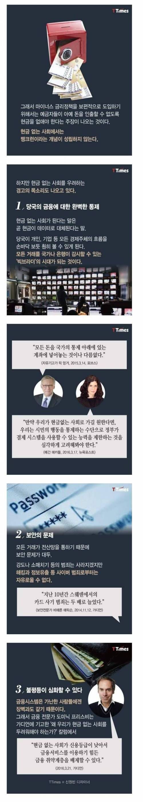 많은 나라들이 현금을 없애려 하는 이유