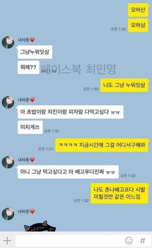 여자친구 다이어트 도와주는 남친