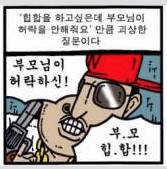 꿈에 대한 조석의 한마디.jpg