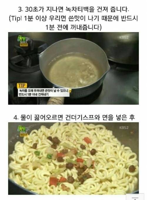 짜장라면 맛잇게 끓이는 법.jpg