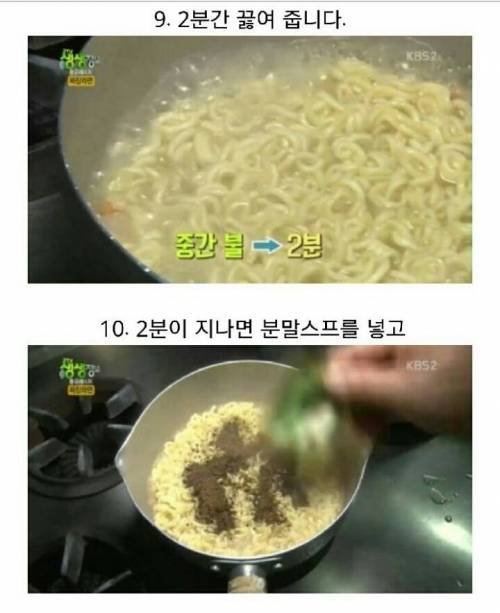 짜장라면 맛잇게 끓이는 법.jpg