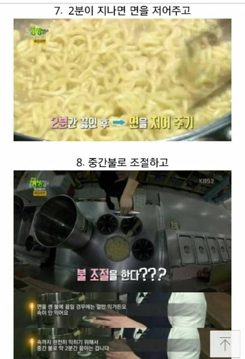 짜장라면 맛잇게 끓이는 법.jpg