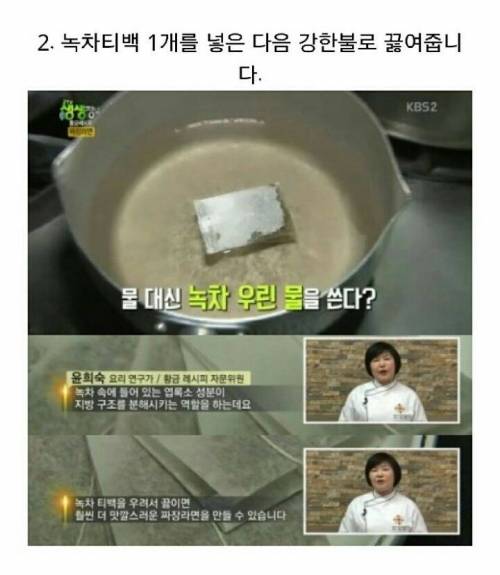 짜장라면 맛잇게 끓이는 법.jpg