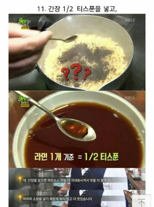 짜장라면 맛잇게 끓이는 법.jpg