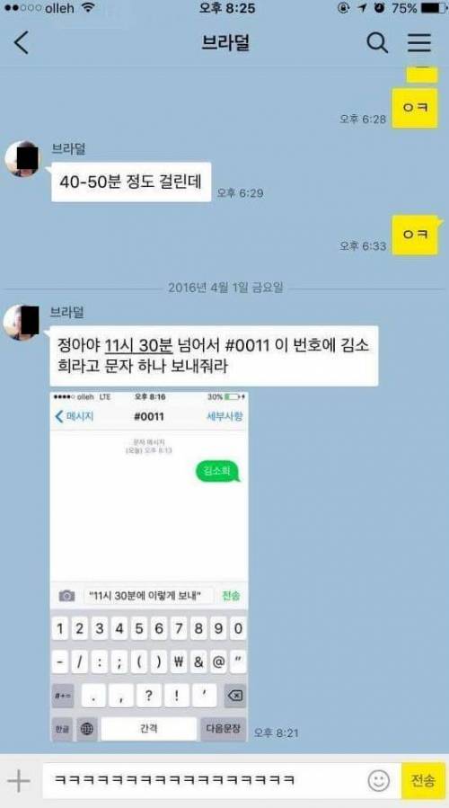 친오빠가 처음으로 내 이름으로 불렀다.jpg