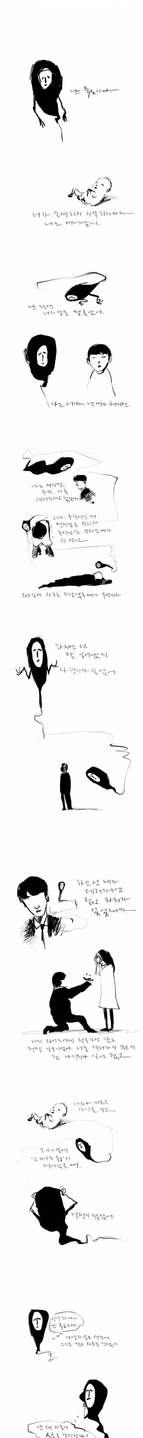 [스압]죽음.Manhwa