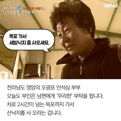 어느 할아버지의 도전.jpg