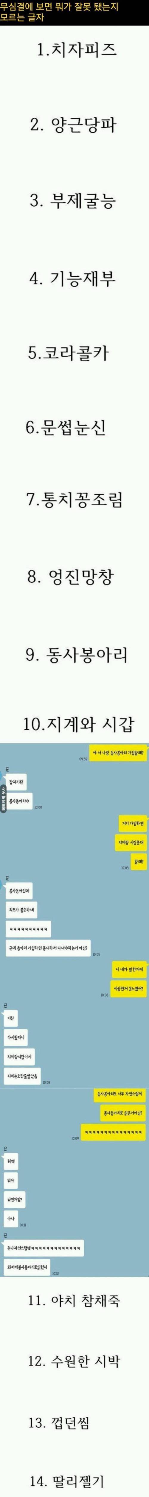 무심결에 보면 그냥 넘어가는 글자