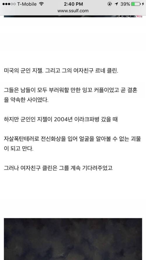 슬픈 웨딩사진의 충격적 진실