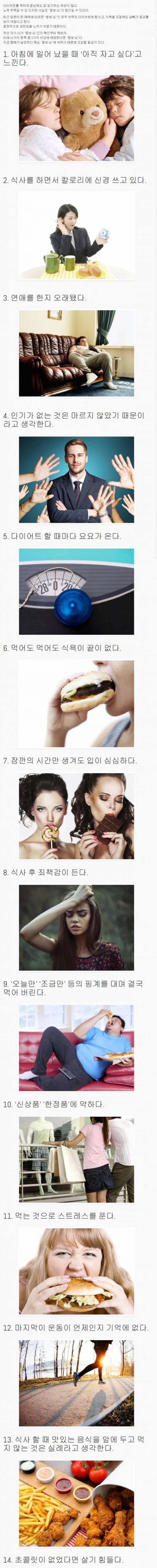 살빼기 실패 원인 ‘뚱보 뇌’ 체크법