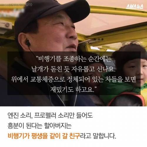 어느 할아버지의 도전.jpg