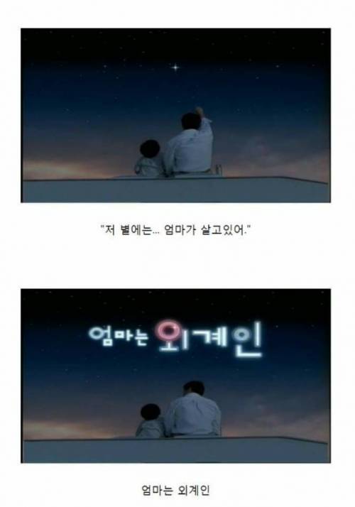 베스킨라빈스 엄마는외계인의 뜻