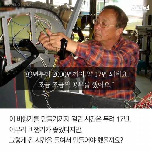 어느 할아버지의 도전.jpg