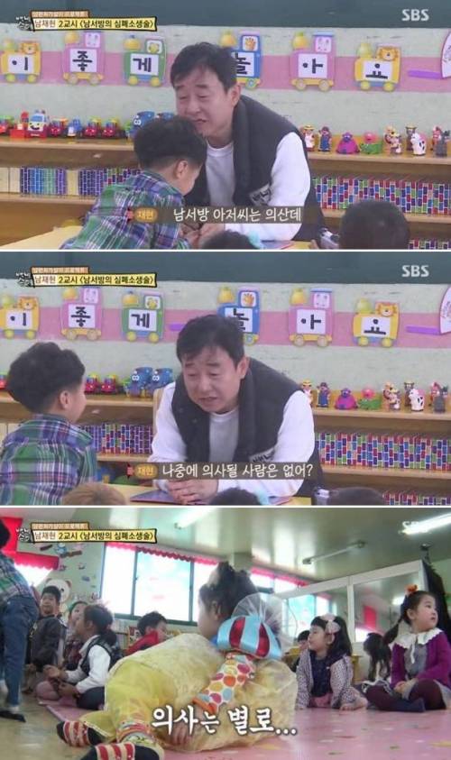 백년손님 금융인 되고 싶다는 어린이