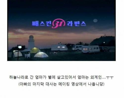 베스킨라빈스 엄마는외계인의 뜻