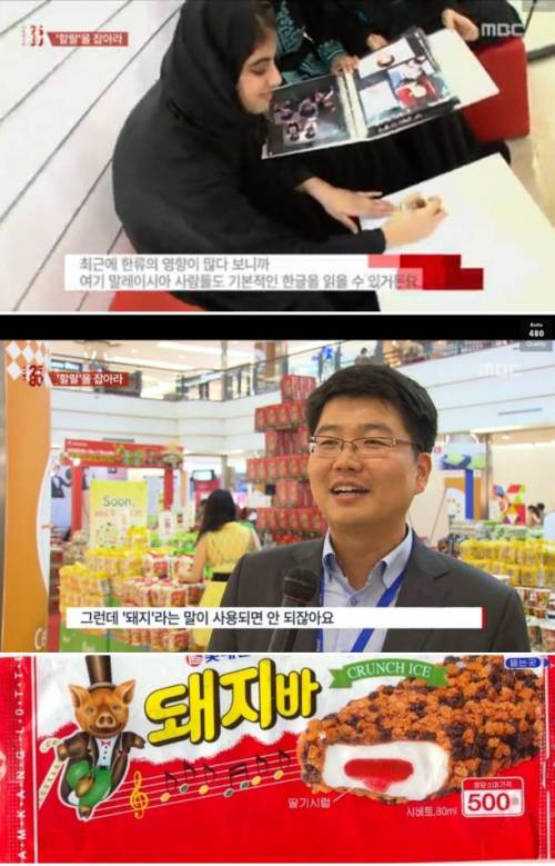 이슬람 국가에서 팔수없는 아이스크림.jpg