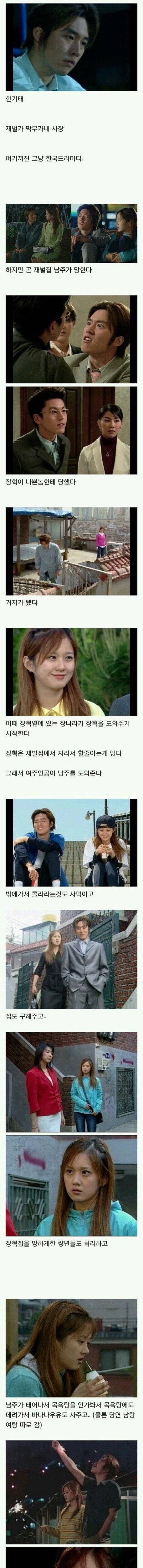 지금 리메이크 되어도 중박 칠 듯한 드라마