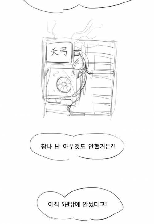 컴퓨터 하드웨어 친구들의 일상