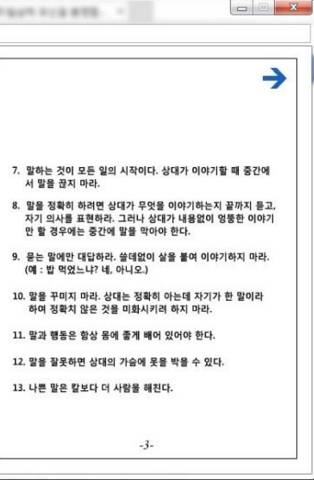 어느 중소기업 회장님 지시사항