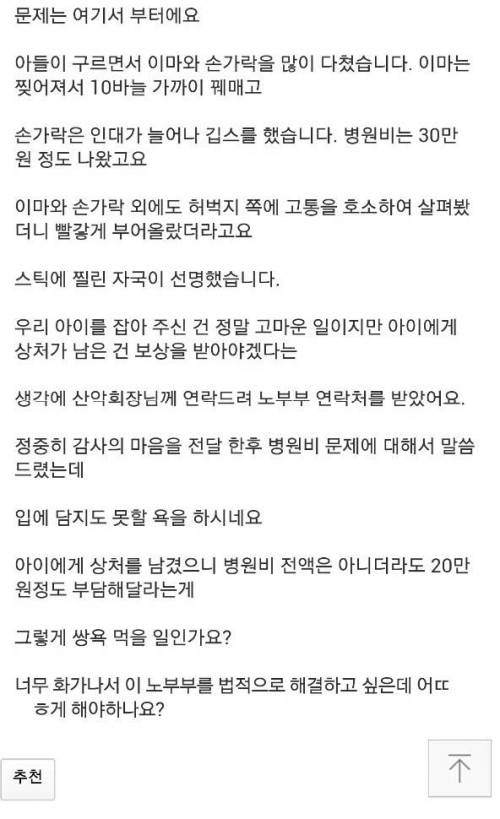 정말 화가납니다.jpg