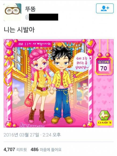 오늘 코디는 좀 실망인걸~.jpg