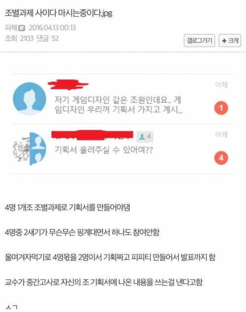 흔치않은 조별과제 결말