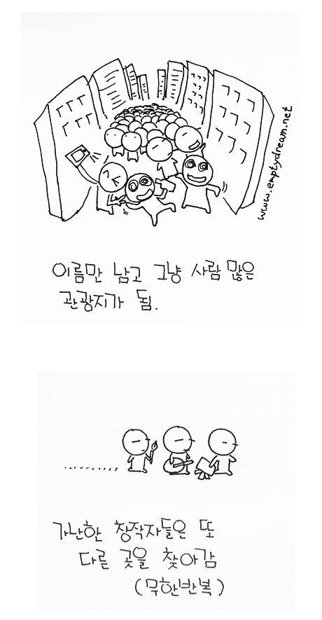 서울의 가볼만 한 곳들이 다 뻔한 이유.jpg