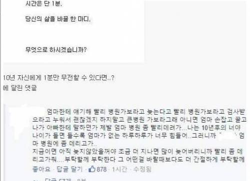 10년 전 자신에게 1분만 무전할 수 있다면