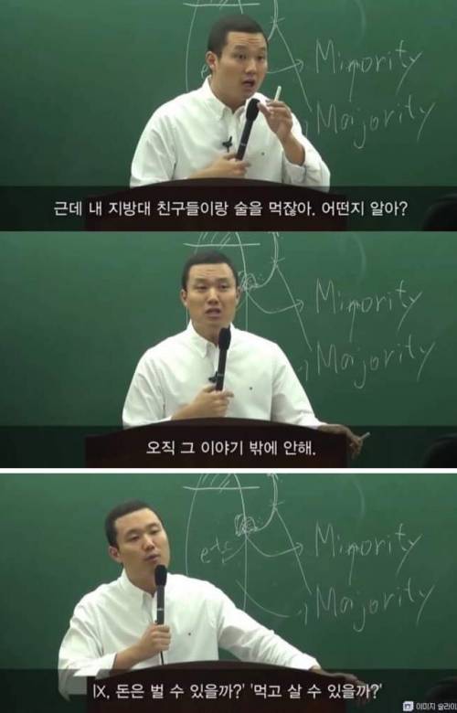 페북에서 논란이 되고 있는 짤