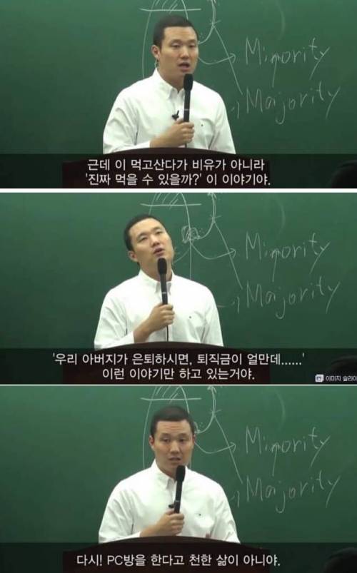 페북에서 논란이 되고 있는 짤