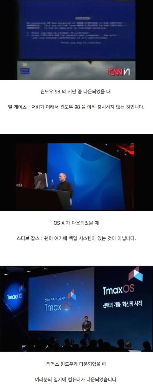 시연 중인 OS가 다운됐을 때 대처법