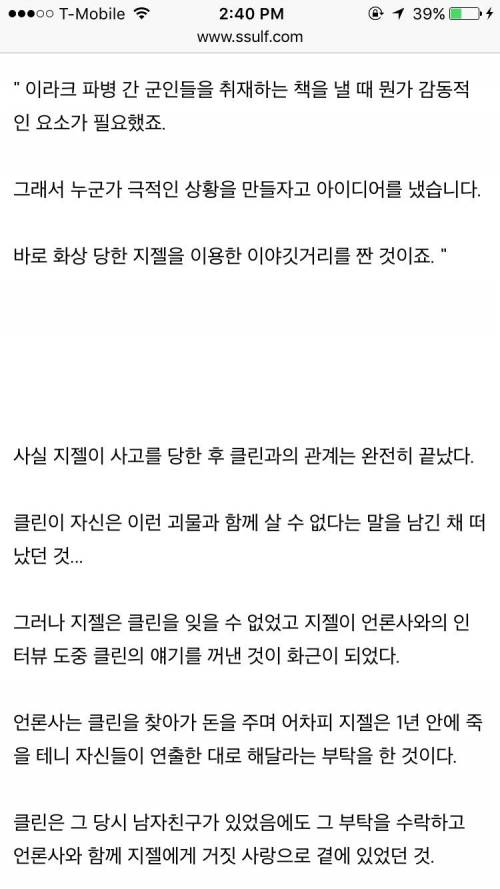 슬픈 웨딩사진의 충격적 진실