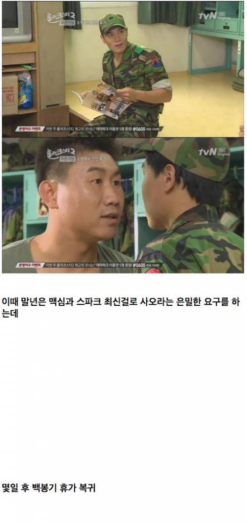 태후와 비교되는 극사실 군대드라마.jpg