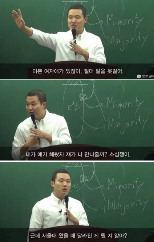 페북에서 논란이 되고 있는 짤