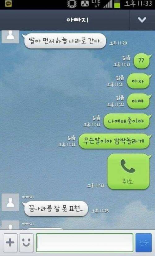 딸아 먼저 하늘나라로 간다...