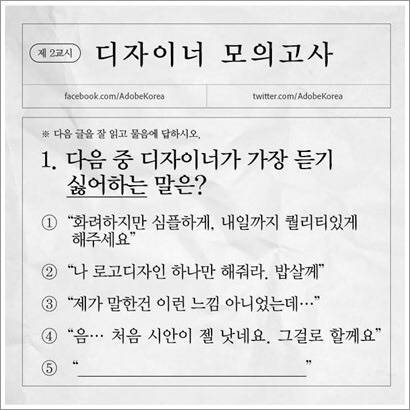 디자이너 모의고사.jpg