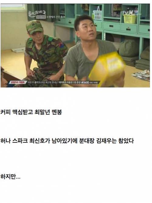 태후와 비교되는 극사실 군대드라마.jpg