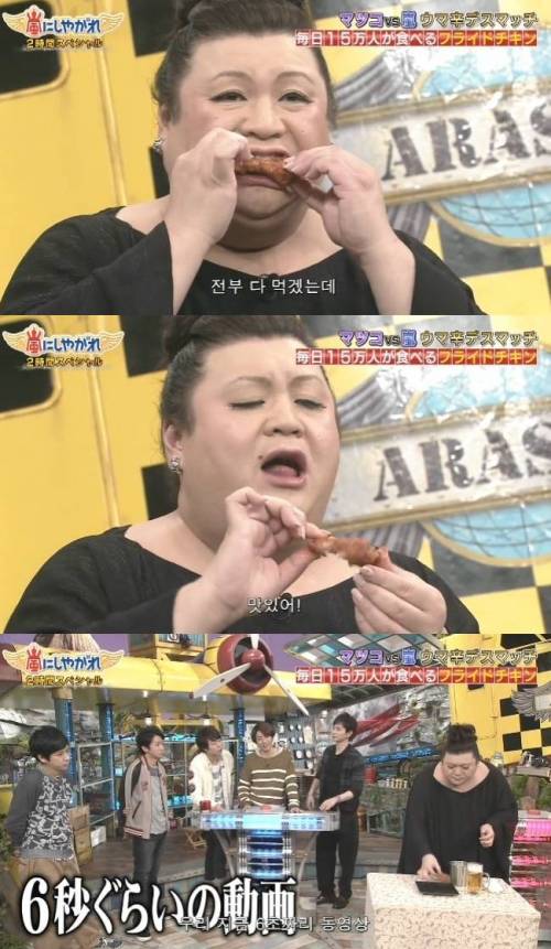 일본 방송에 나온 교촌치킨