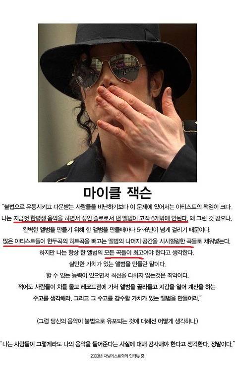 마이클잭슨이 30년간 앨범이 7개밖에 없는이유