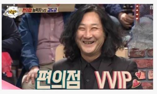 편의점 광고 찍은 편의점 VVIP