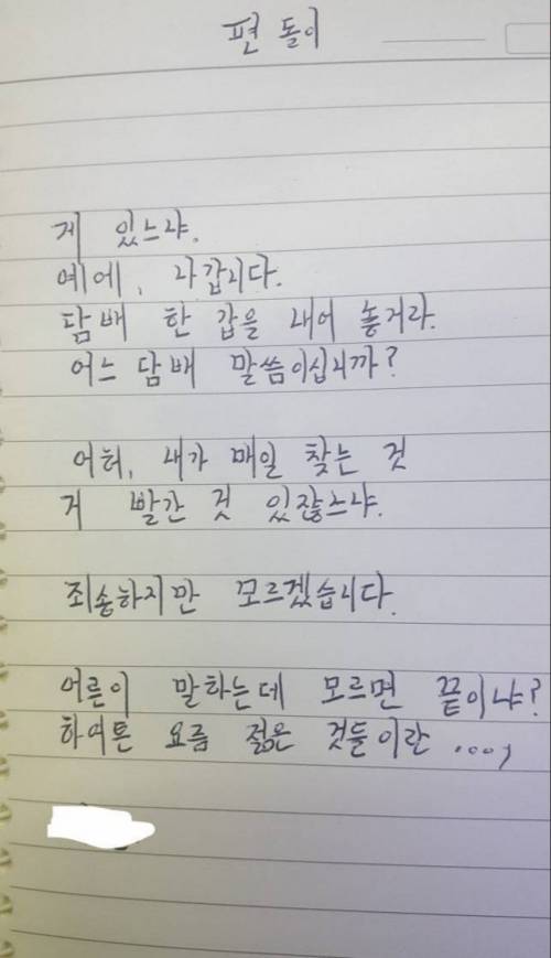 편돌이의 감성 시집