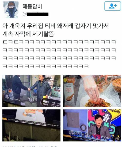 티비가 고장났다..